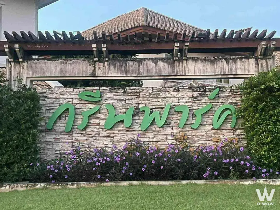 Bang Khen, Bangkok