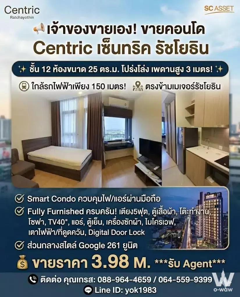 Near BTS Ratchayothin station (150 meters), opposite Major Cineplex Ratchayothin, few stations from Central Ladprao