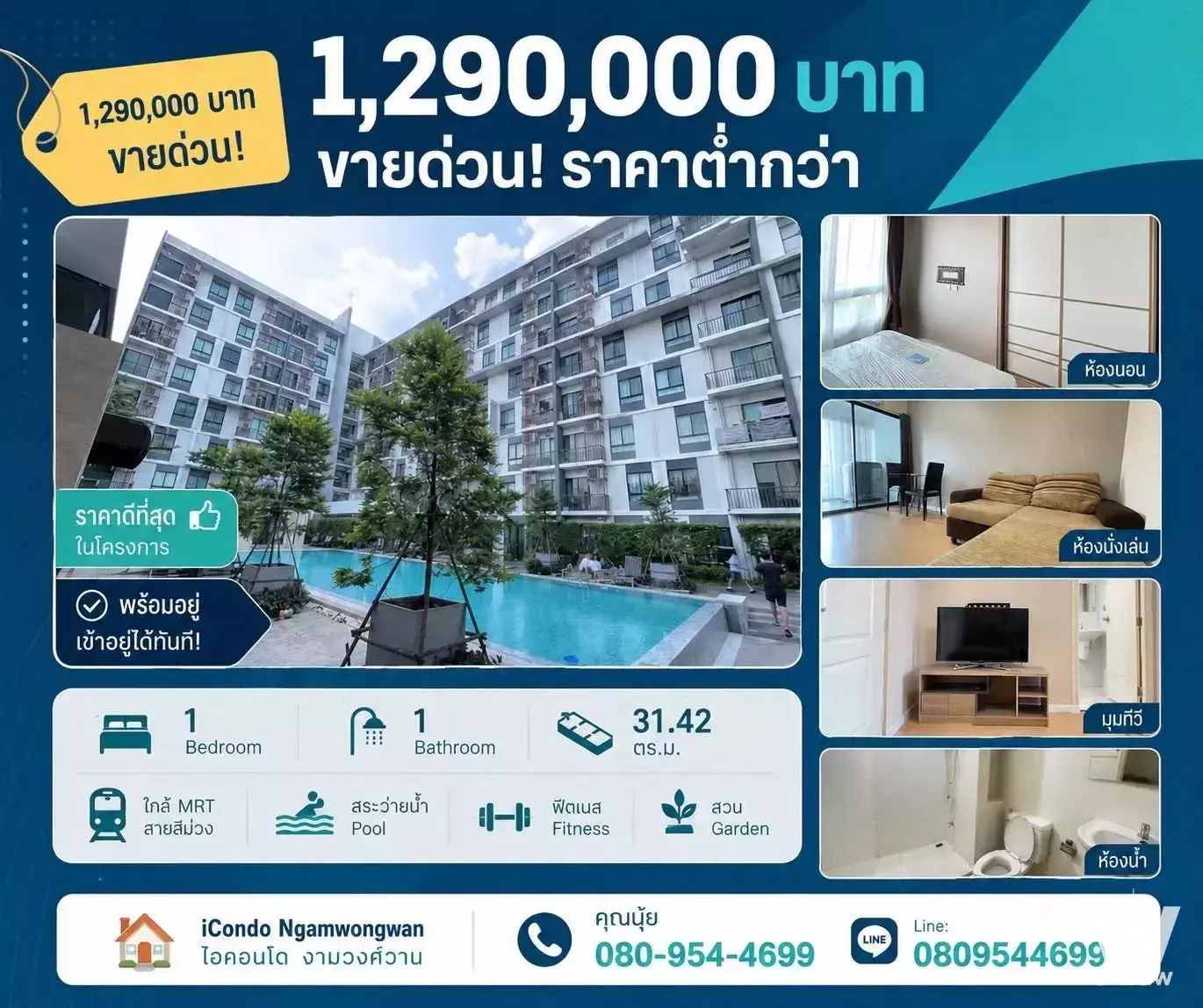 Ngamwongwan Road, Nonthaburi 11000