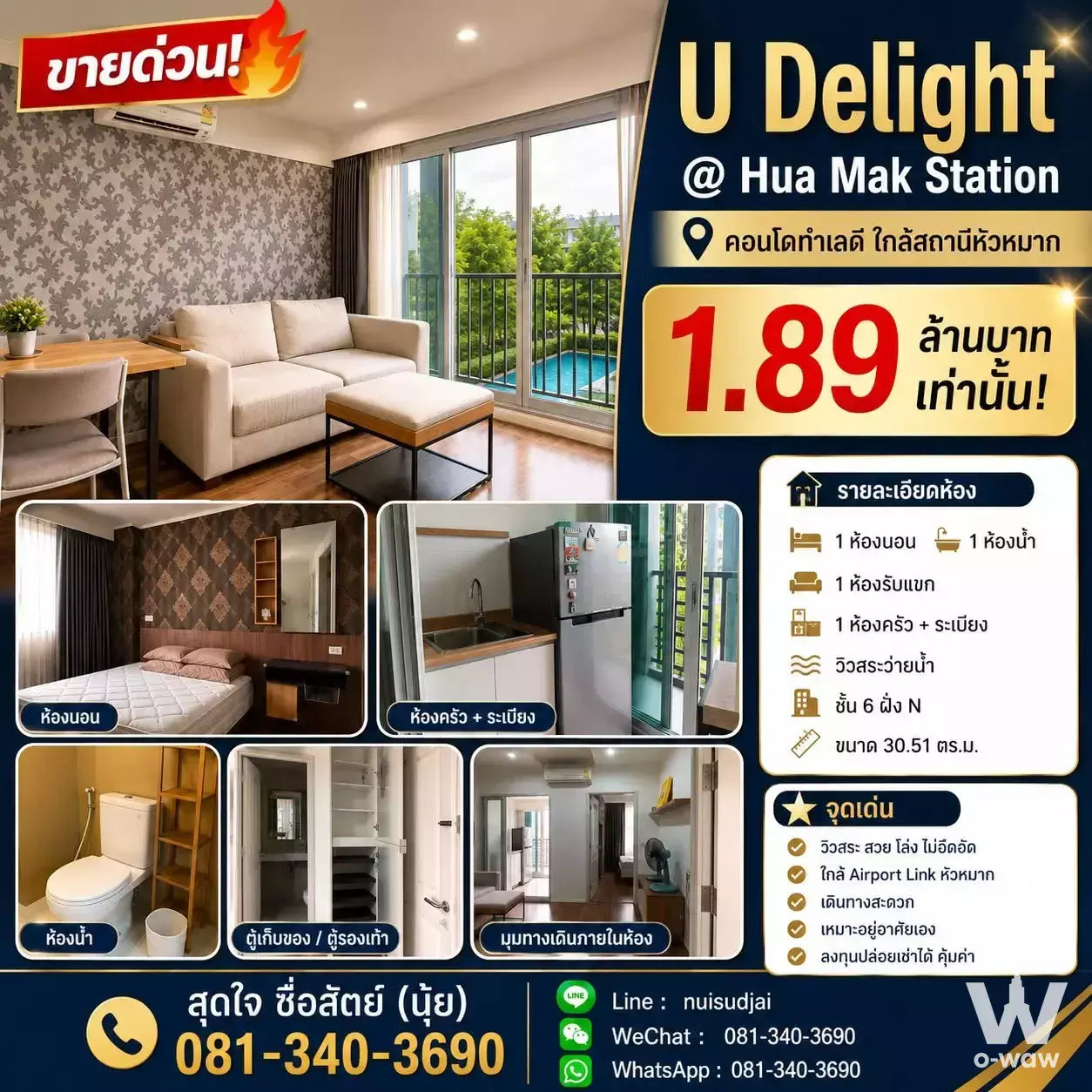 U Delight Hua Mak condo living room with white sofa, wooden dining table, and balcony view of pool and trees
