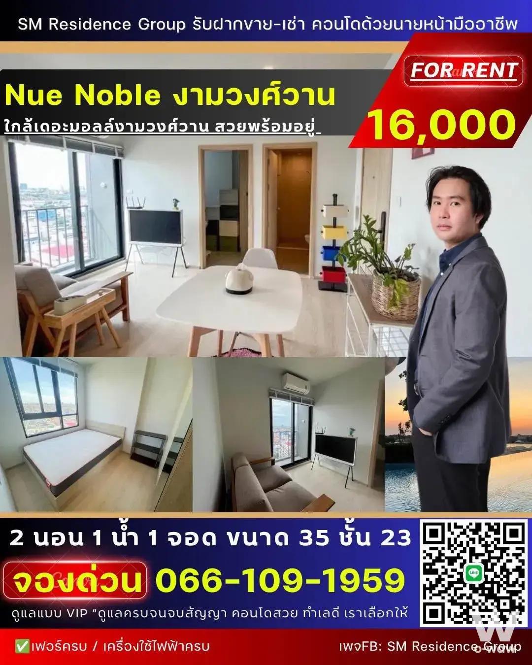 Ngamwongwan Road, Bang Khen, Nonthaburi, Nonthaburi 11000, Thailand